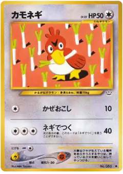 Farfetch'd No.083/057, Awakening Legends Japanese card