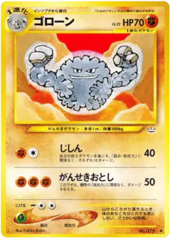 Graveler No.075/057, Awakening Legends Japanese card