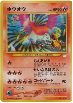 Ho-oh No.250/057, Awakening Legends Japanese card