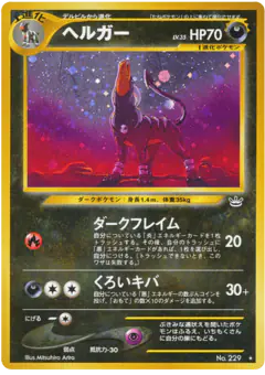Houndoom No.229/057, Awakening Legends Japanese card