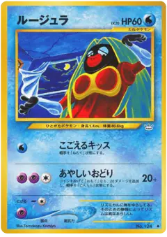 Jynx No.124/057, Awakening Legends Japanese card