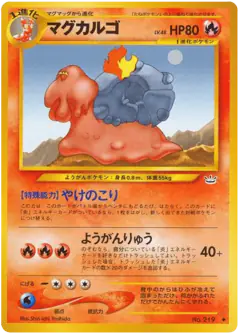 Magcargo No.219/057, Awakening Legends Japanese card