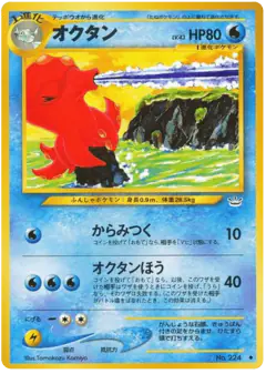 Octillery No.224/057, Awakening Legends Japanese card