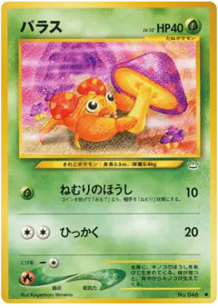 Paras No.046/057, Awakening Legends Japanese card