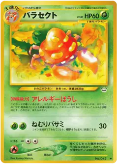Parasect No.047/057, Awakening Legends Japanese card