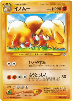 Piloswine No.221/057, Awakening Legends Japanese card