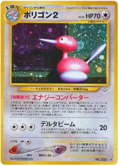 Porygon2 No.233/057, Awakening Legends Japanese card