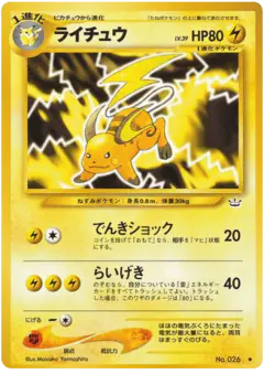 Raichu No.026/057, Awakening Legends Japanese card