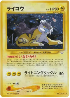 Raikou No.243/057, Awakening Legends Japanese card