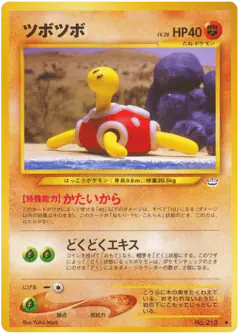 Shuckle No.213/057, Awakening Legends Japanese card