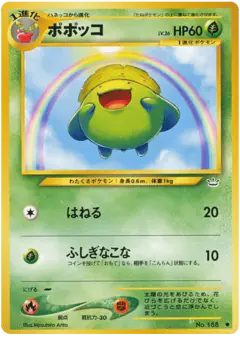 Skiploom No.188/057, Awakening Legends Japanese card