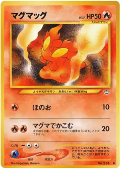 Slugma No.218/057, Awakening Legends Japanese card