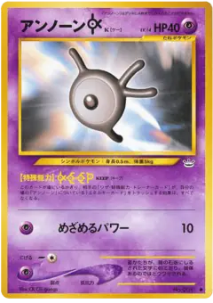 Unown [K] No.201/057, Awakening Legends Japanese card