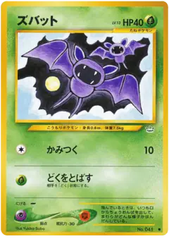 Zubat No.041/057, Awakening Legends Japanese card