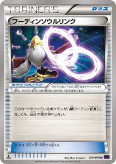 Alakazam Spirit Link 075/078, Awakening Psychic King Japanese card