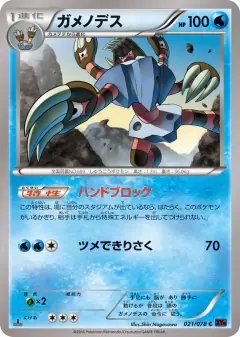 Barbaracle 021/078, Awakening Psychic King Japanese card