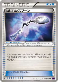 Bent Spoon 073/078, Awakening Psychic King Japanese card