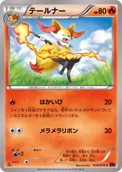 Braixen 010/078, Awakening Psychic King Japanese card