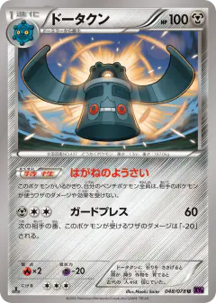 Bronzong 048/078, Awakening Psychic King Japanese card