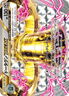 Bronzong BREAK 049/078, Awakening Psychic King Japanese card