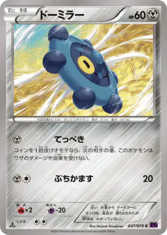 Bronzor 047/078, Awakening Psychic King Japanese card