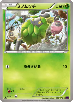 Burmy 002/078, Awakening Psychic King Japanese card