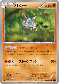Carbink 039/078, Awakening Psychic King Japanese card