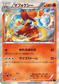 Delphox 011/078, Awakening Psychic King Japanese card
