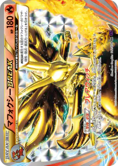Delphox BREAK 012/078, Awakening Psychic King Japanese card