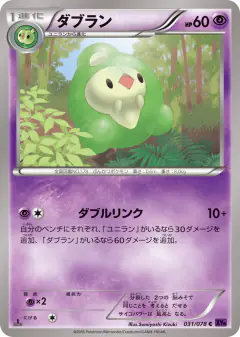 Duosion 031/078, Awakening Psychic King Japanese card