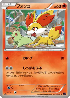 Fennekin 009/078, Awakening Psychic King Japanese card