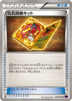 Fossil Excavation Kit 066/078, Awakening Psychic King Japanese card