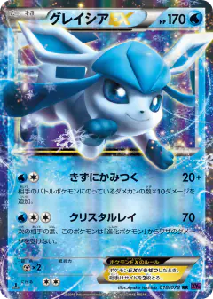 Glaceon-EX 018/078, Awakening Psychic King Japanese card