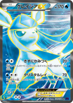 Glaceon-EX 079/078, Awakening Psychic King Japanese card