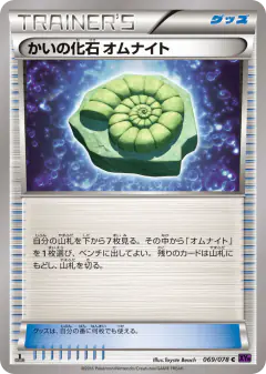 Helix Fossil Omanyte 069/078, Awakening Psychic King Japanese card