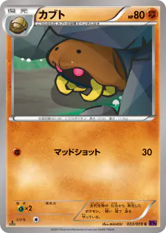 Kabuto 033/078, Awakening Psychic King Japanese card