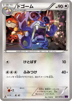 Loudred 061/078, Awakening Psychic King Japanese card