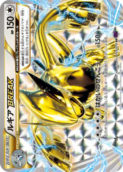 Lugia BREAK 059/078, Awakening Psychic King Japanese card