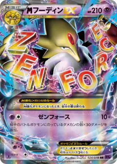 M Alakazam-EX 024/078, Awakening Psychic King Japanese card