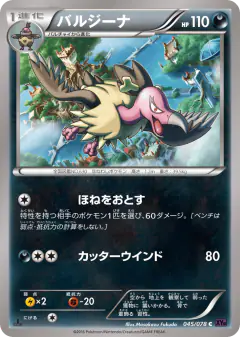 Mandibuzz 045/078, Awakening Psychic King Japanese card