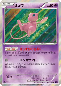 Mew 027/078, Awakening Psychic King Japanese card