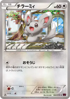 Minccino 064/078, Awakening Psychic King Japanese card
