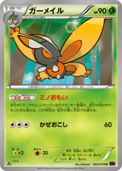Mothim 004/078, Awakening Psychic King Japanese card