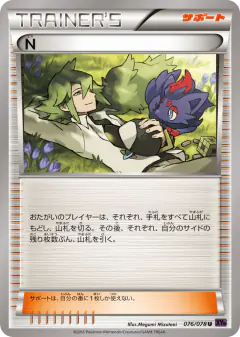N 076/078, Awakening Psychic King Japanese card