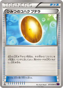 Old Amber Aerodactyl 071/078, Awakening Psychic King Japanese card