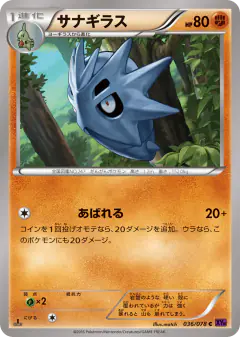 Pupitar 036/078, Awakening Psychic King Japanese card