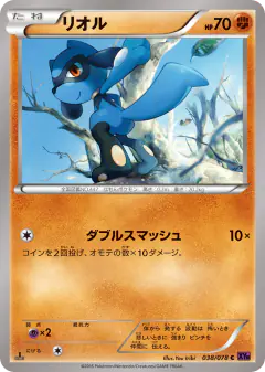 Riolu 038/078, Awakening Psychic King Japanese card