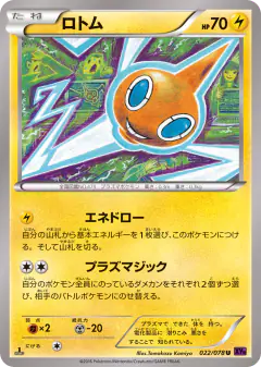 Rotom 022/078, Awakening Psychic King Japanese card