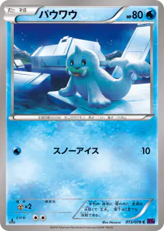 Seel 013/078, Awakening Psychic King Japanese card