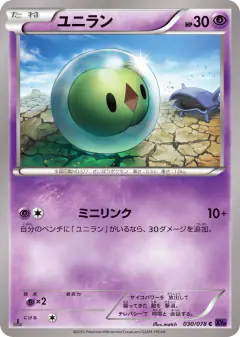 Solosis 030/078, Awakening Psychic King Japanese card